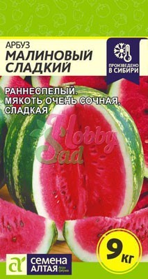 Арбуз Малиновый Сладкий (1 гр) Семена Алтая