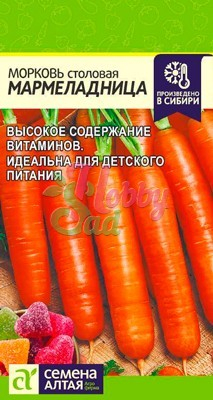 Морковь Мармеладница (2 гр) Семена Алтая