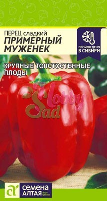 Перец Примерный Муженек сладкий (0,1 г) Семена Алтая