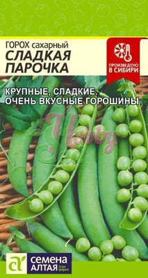 Горох Сладкая Парочка (10 гр) Семена Алтая