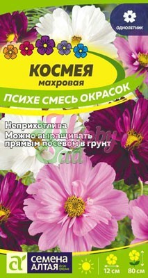 Цветы Космея Психе Махровая смесь (0,2 гр) Семена Алтая