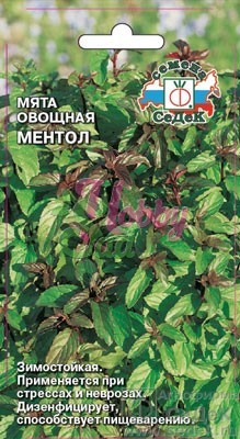 Мята Ментол (0,05 г) Седек