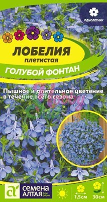Цветы Лобелия Голубой Фонтан плетистая (0,02 гр)  Семена Алтая