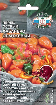 Перец Хабанеро оранжевый суперострый  (6 шт) Седек