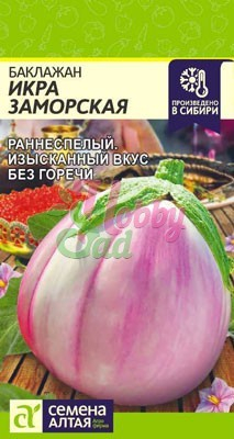 Баклажан Икра Заморская (0,2 гр) Семена Алтая