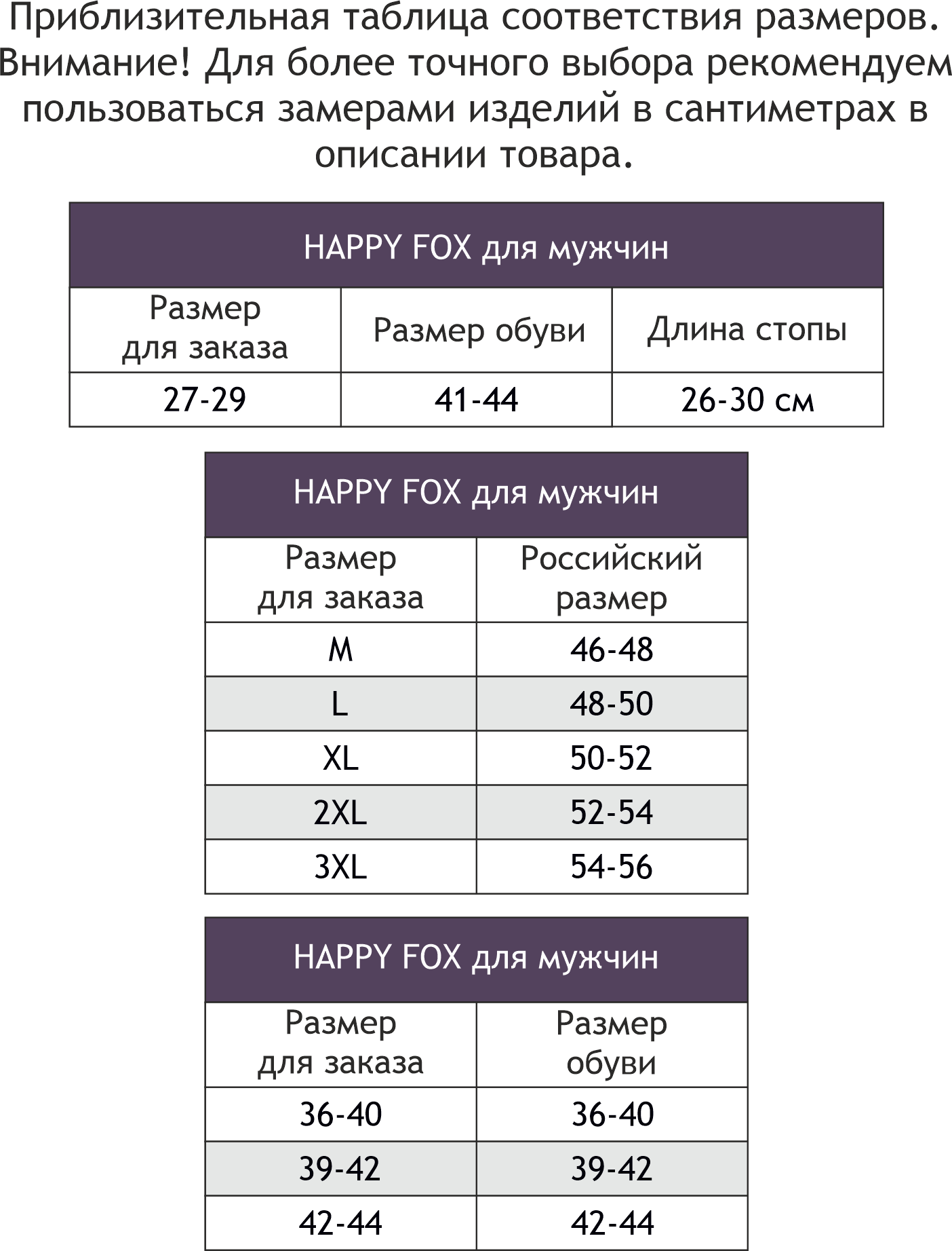 Happy Fox, Носки спортивные 3 пары Happy Fox
