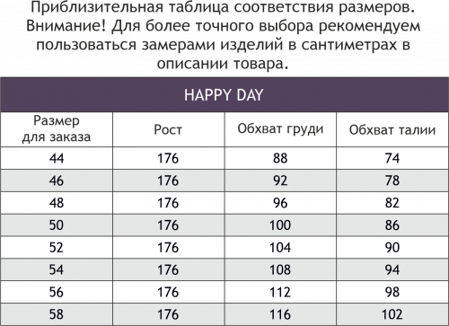 Happy Day, Трусы мужские цветные Happy Day