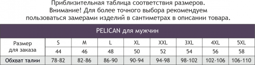 Pelican, Мужские трусы Pelican