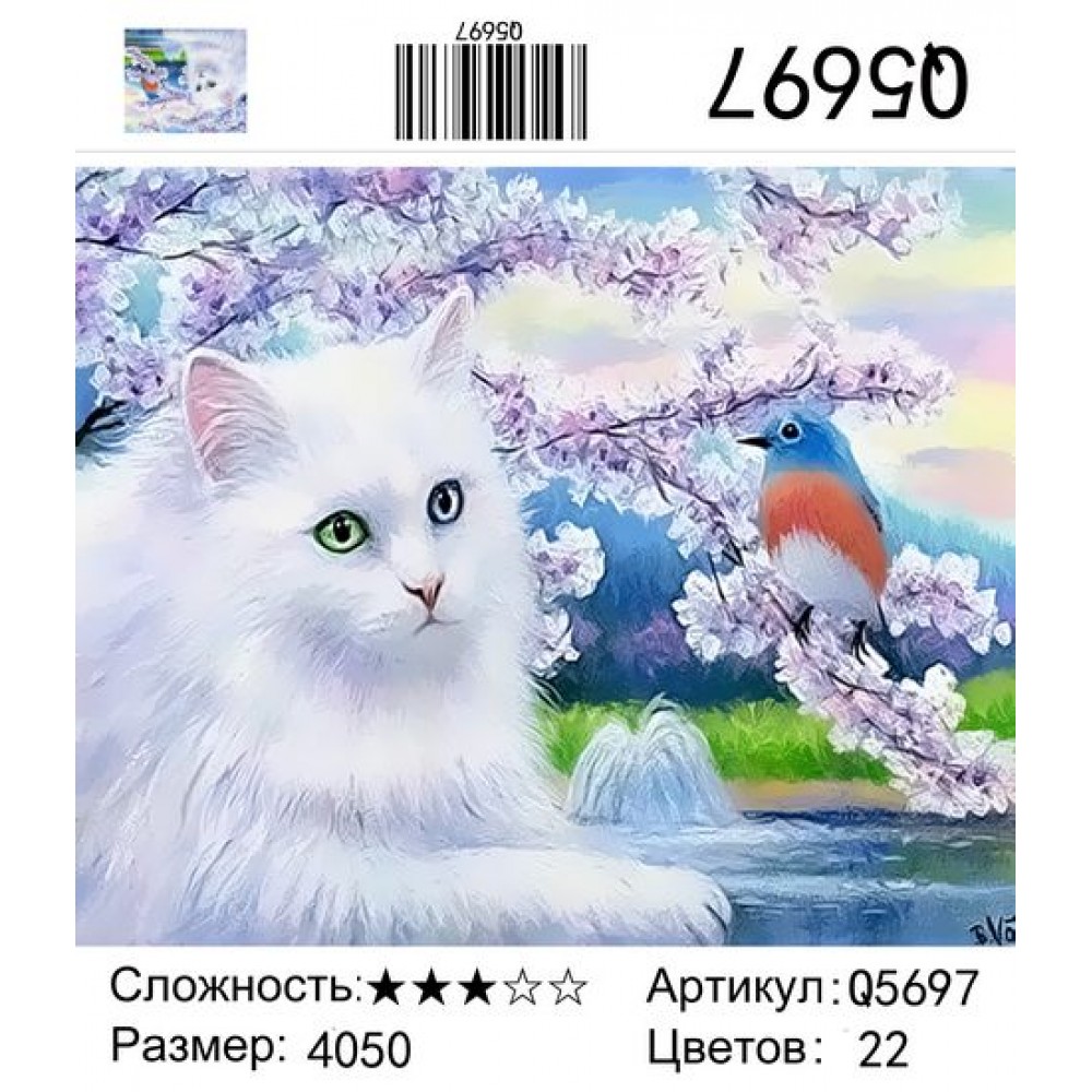 Картина по номерам кошка белая