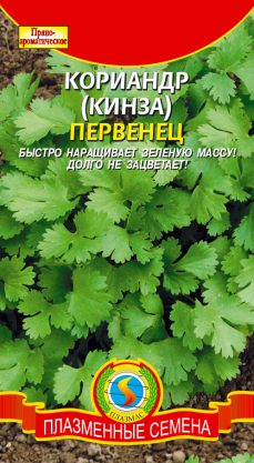 Кориандр Первенец (Рекомендуется для использования в пищу листьев и молодых стеблей, для производства пучковой продукции, что обусловлено способностью сорта быстро наращивать зеленую массу и длительное время не выбрасывать цветоносные побеги.)