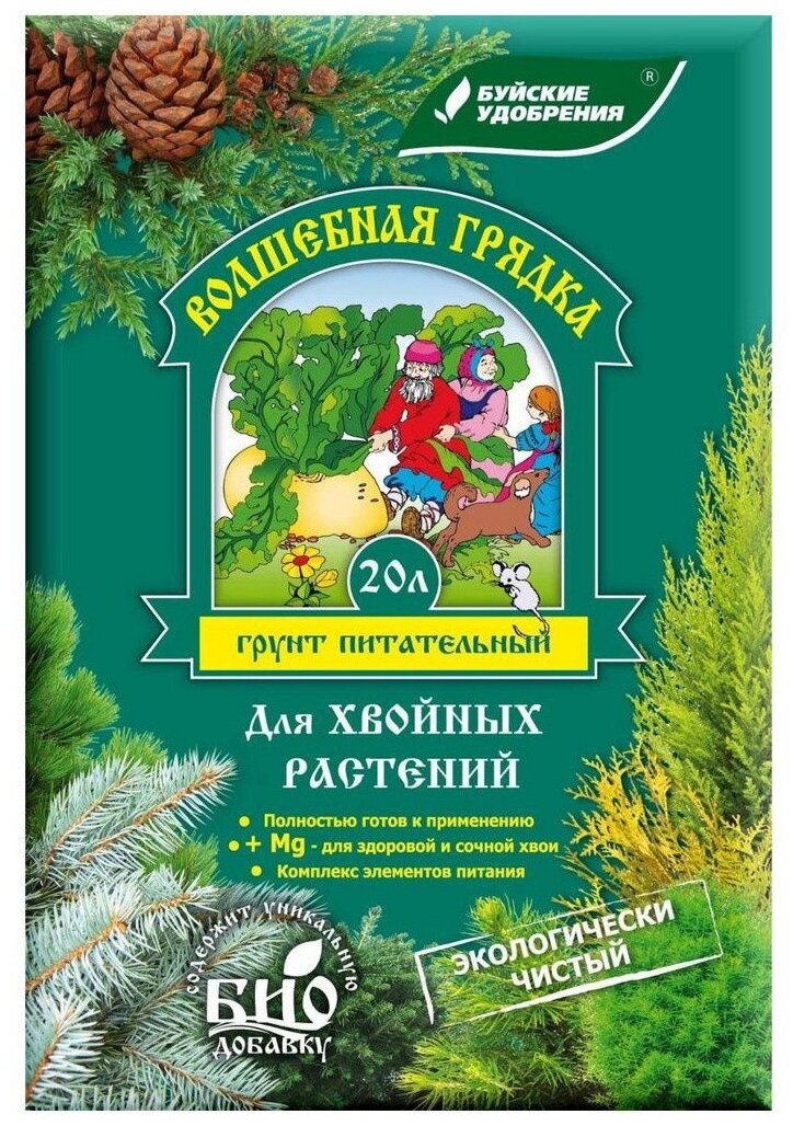 Грунт Волшебная грядка для хвойных