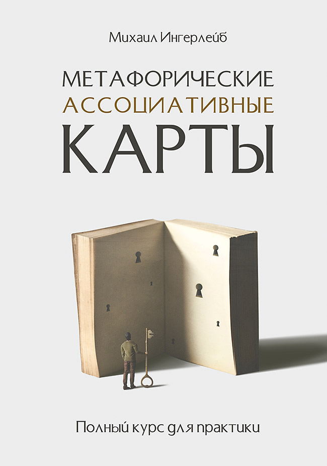 Карты смысла архитектура верования джордан питерсон pdf