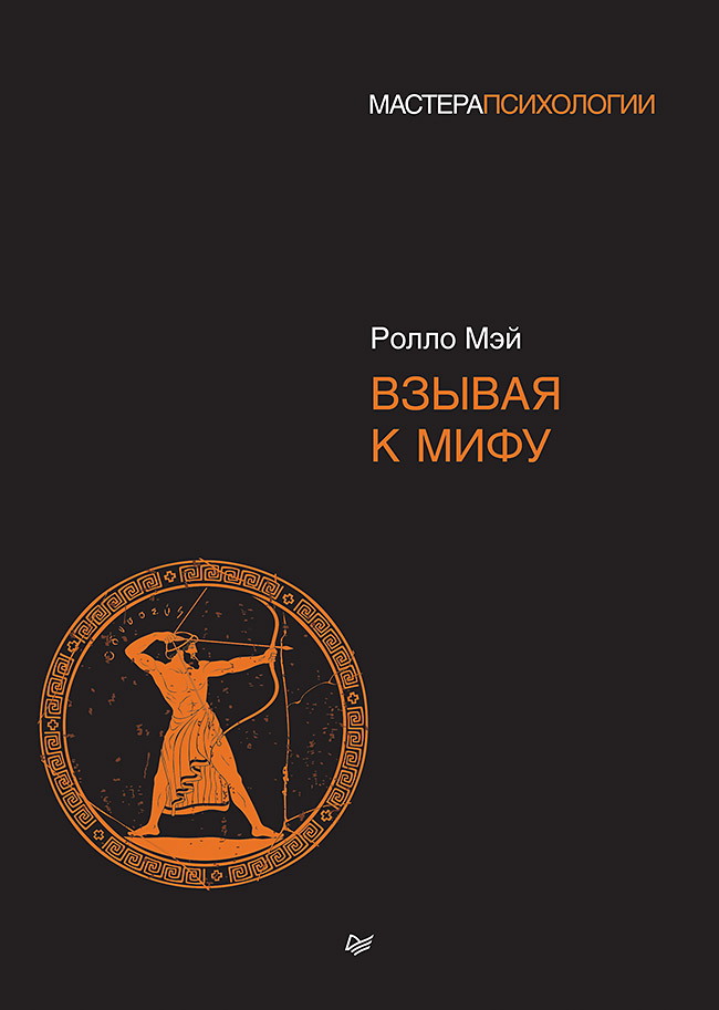 Карты смысла архитектура верования джордан питерсон pdf