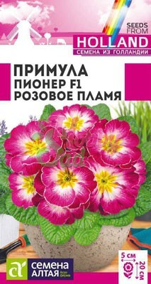 Цветы Примула Пионер Розовое пламя (5 шт) Семена Алтая