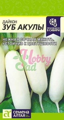 Дайкон Зуб Акулы (1 гр) Семена Алтая