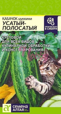 Кабачок Усатый Полосатый (2 гр) Семена Алтая