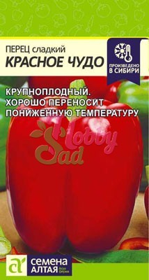 Перец Красное Чудо сладкий (0,2 г) Семена Алтая