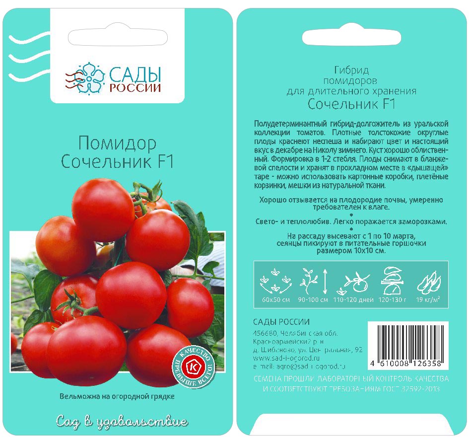 Сады россии томаты каталог с описанием и фото