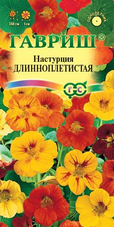 Цветы Настурция вьющ. Длинноплетистая, смесь 1 г ц/п Гавриш (однол.)