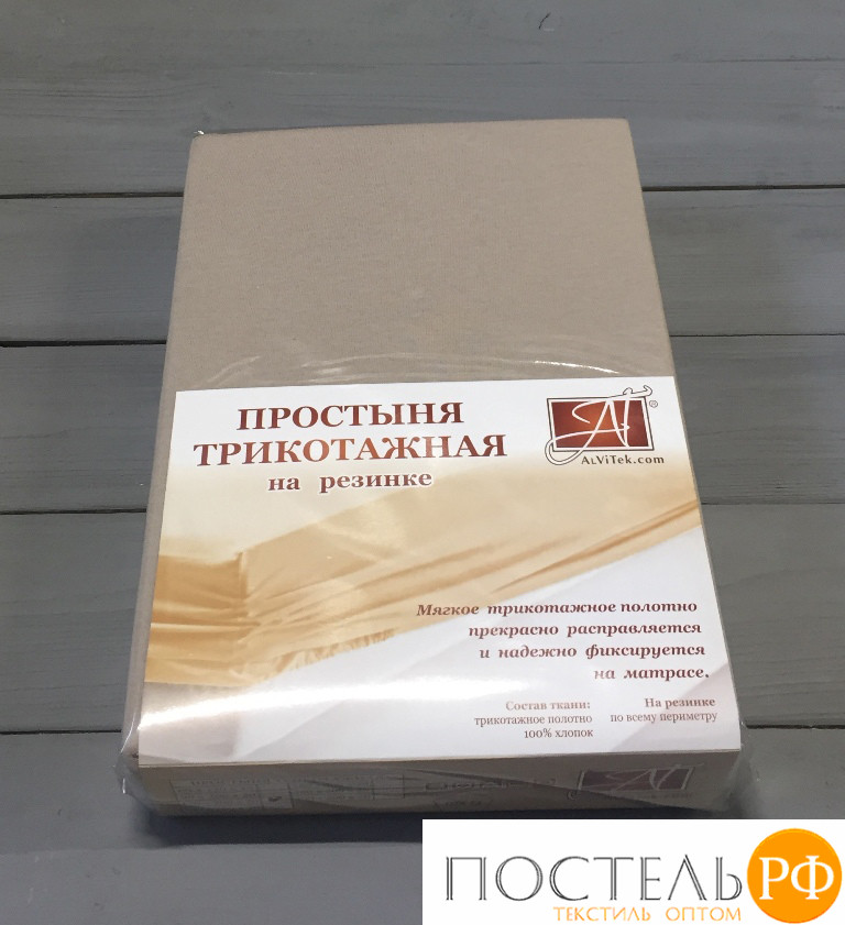 ПТР-КАК-090 Какао простыня трикотажная на резинке 090х200х20