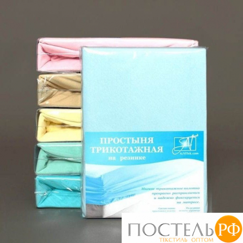 ПТР-Г-090 Голубая простыня трикотажная на резинке 090х200х20