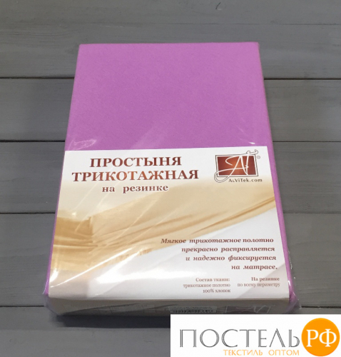 ПТР-ЛА-090 Лавандовый простыня трикотажная на резинке 090х200х20