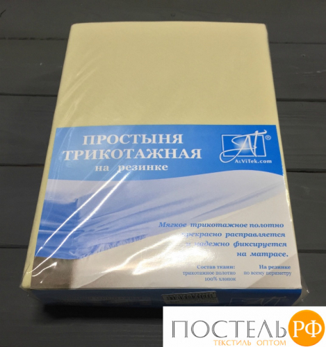 ПТР-КРЕМ-090 Кремовая простыня трикотажная на резинке 090х200х20