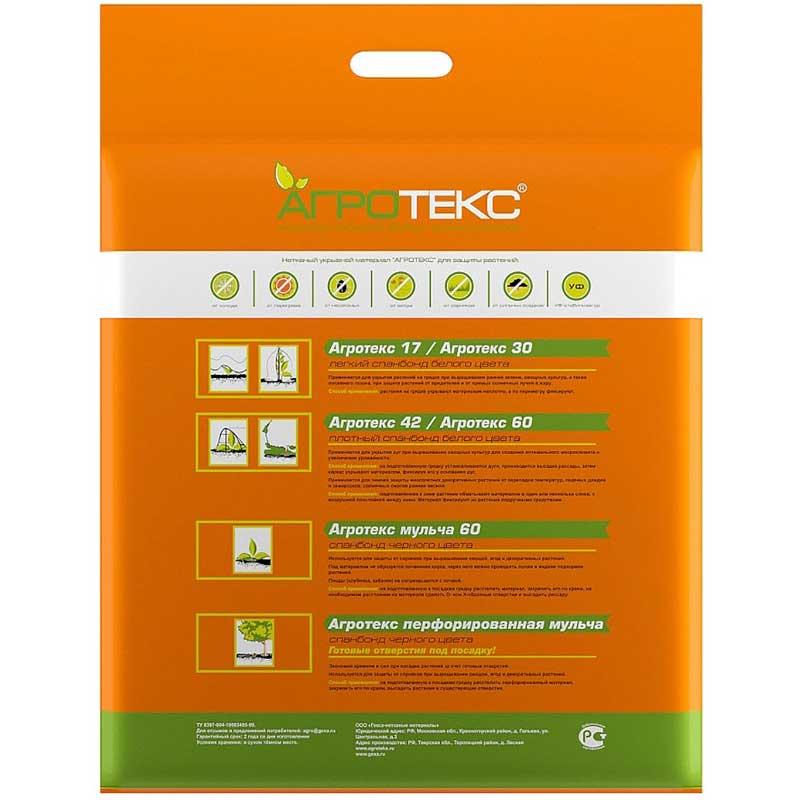 Укрыв. материал Агротекс ГС 17 (1,6Х10) х40