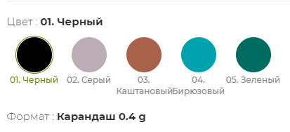 Водостойкий Карандаш-Подводка для Контура Глаз 0,4 гр.