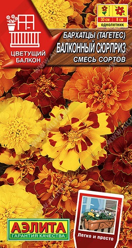 Цветы Бархатцы откл. Балконный сюрприз, смесь 7 шт ц/п Аэлита