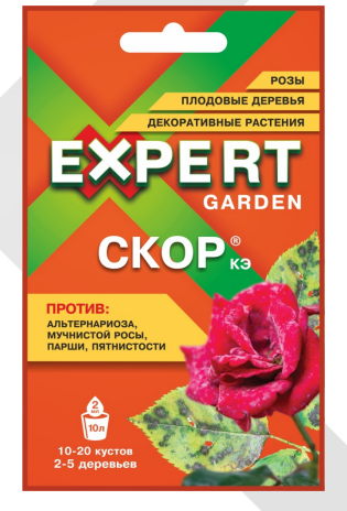 Скор Expert Garden 2 мл / 30 шт/120шт