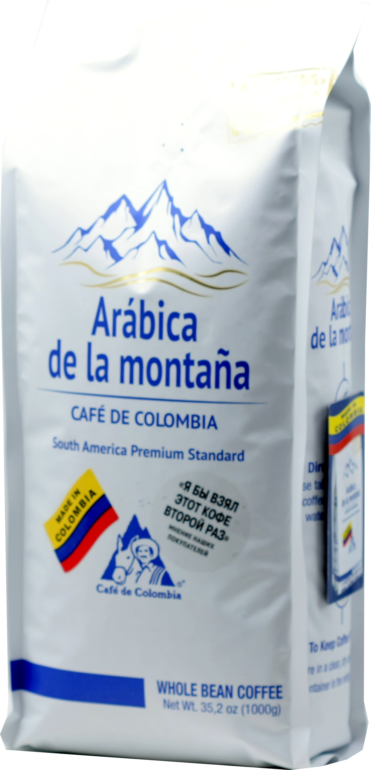 Кофе в зернах колумбия "arabica de la montana". Кофе в зернах arabica de la montana baron del cafe 227г. De la montana. De la montana. De la montana.