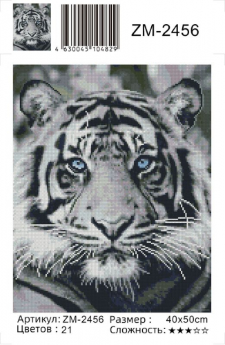Алмазная мозаика круглыми стразами Взгляд тигра