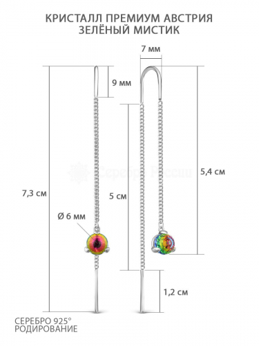 Серьги-продёвки из серебра с кристаллами Премиум Австрия зелёный мистик родированные 925 пробы 0061с-001VM