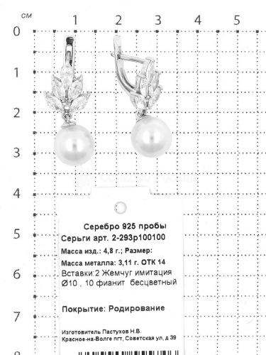 Серьги из серебра с жемчугом и фианитами родированные 925 пробы 2-293р100100