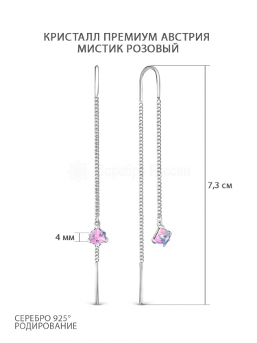 Серьги-продёвки из серебра с кристаллами Премиум Австрия розовый мистик родированные
