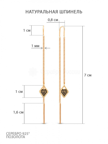 Серьги-продёвки из золочёного серебра с нат. шпинелью 925 пробы п7-690зч416