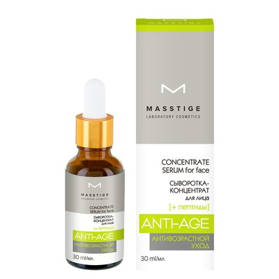 Masstige ANTI-AGE Сыворотка-концентрат для лица 30г