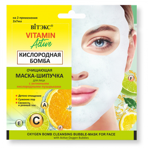 Очищающая МАСКА-ШИПУЧКА для лица КИСЛОРОДНАЯ БОМБА , 2х7мл. саше