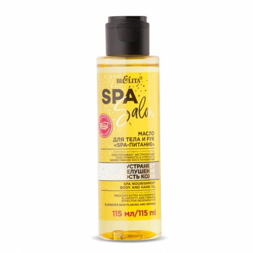 Масло для тела и рук «SPA-питание» 110 мл