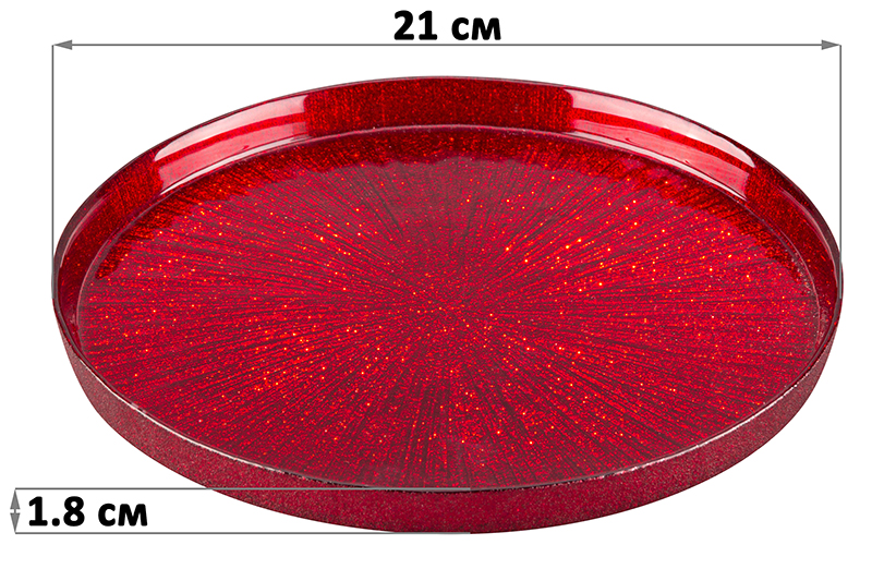 Блюдо 21*21*1,8 см