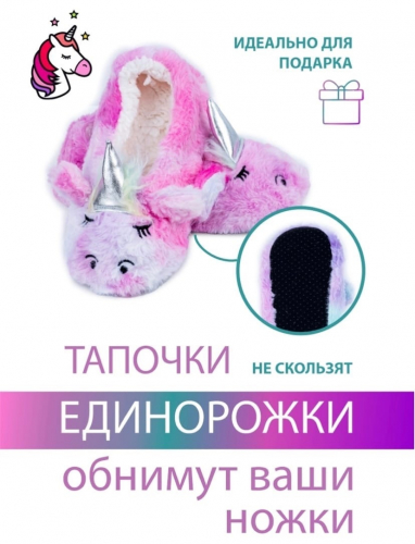 Тапочки 