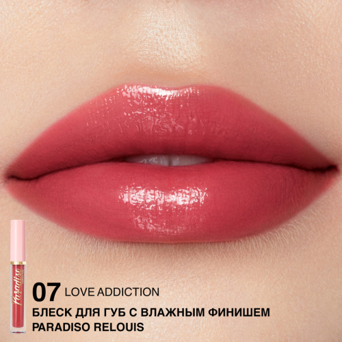 Блеск для губ с влажным финишем 07 Love Addiction