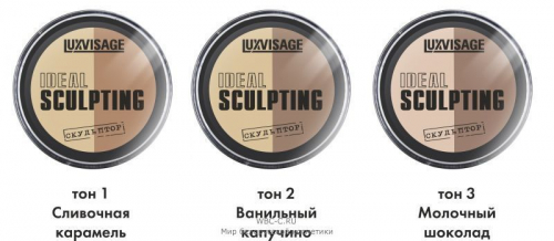 LUX visage IDEAL SCULPTING Пудра-скульптор тон 01 9г