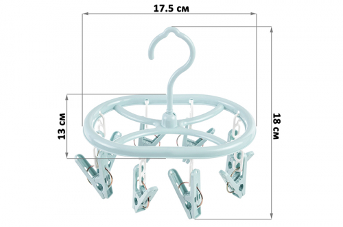 Вешалка для сушки белья 17,5*13*18 см, с 8-ю прищепками 