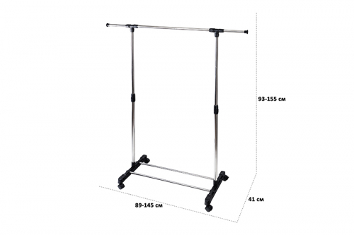 Вешалка для одежды телескопическая 1 перекладина 89-145*43*93-155 см 