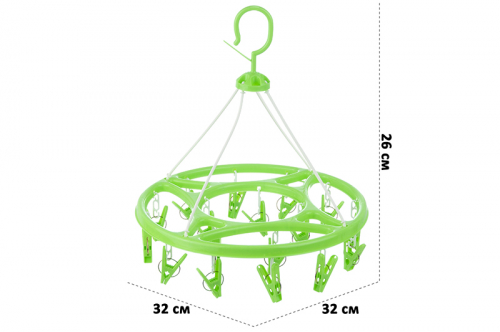 Вешалка для сушки белья 32*32*26 см, с 17-ю прищепками 