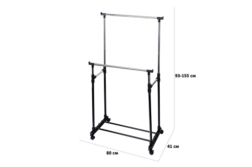Вешалка для одежды телескопическая 2 перекладины 80*42*93-155 см 