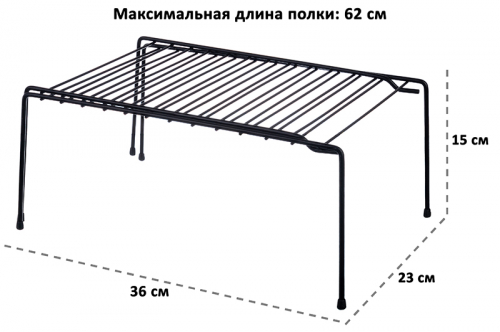 Полка-подставка раздвижная 36*23*15 см 