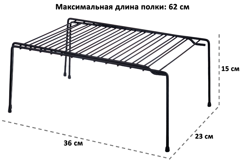 Полка-подставка раздвижная 36*23*15 см